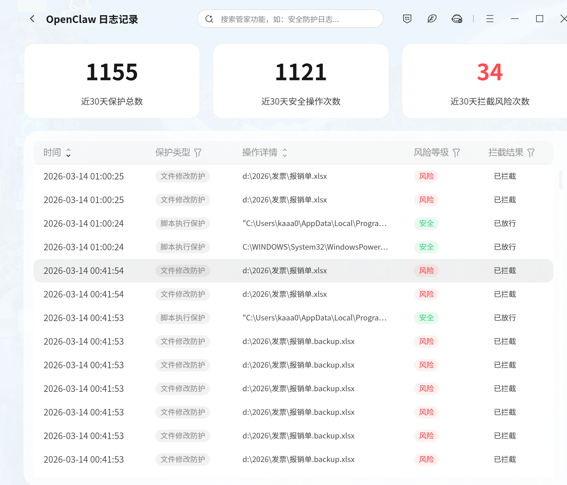 图片[9]-腾讯出手，第一个小龙虾安全管家它来了。-AI Express News