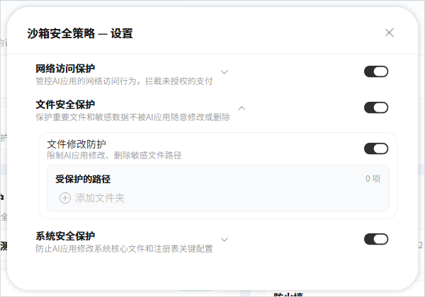 图片[16]-腾讯出手，第一个小龙虾安全管家它来了。-AI Express News
