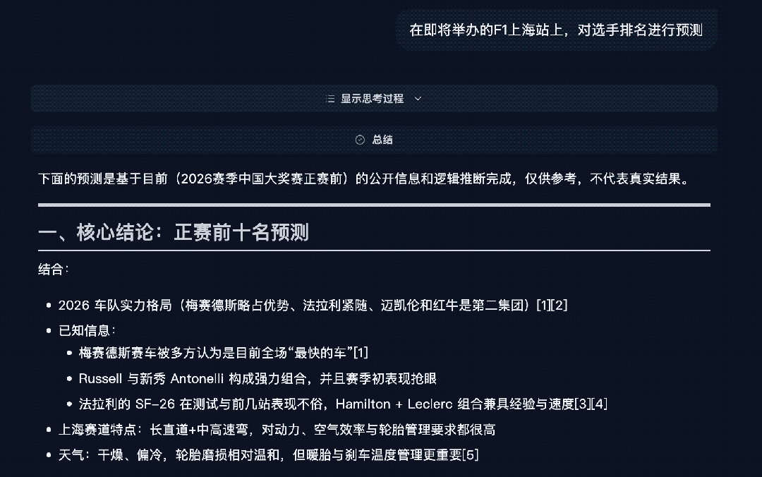 图片[4]-不卷速度卷验证，陈天桥MiroMind精准预测15天后黄金价格-AI Express News