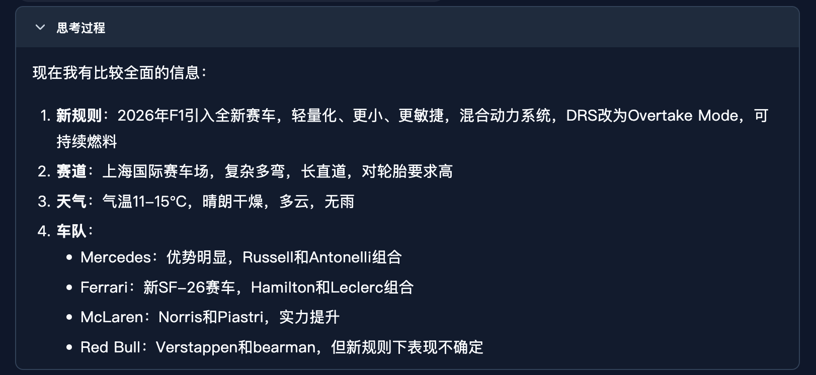 图片[5]-不卷速度卷验证，陈天桥MiroMind精准预测15天后黄金价格-AI Express News