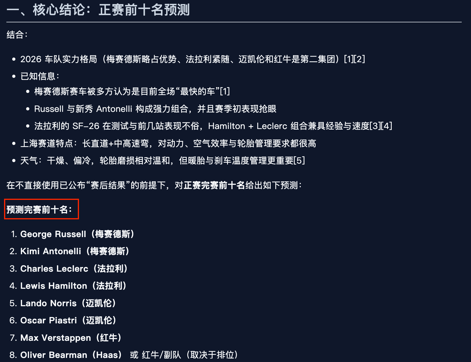 图片[6]-不卷速度卷验证，陈天桥MiroMind精准预测15天后黄金价格-AI Express News