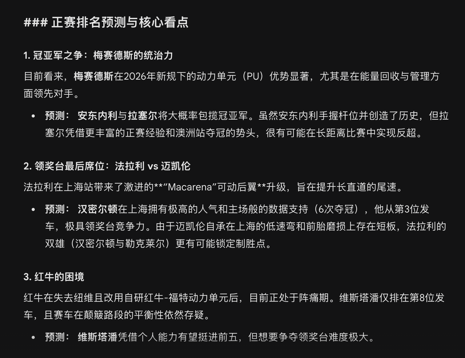 图片[10]-不卷速度卷验证，陈天桥MiroMind精准预测15天后黄金价格-AI Express News