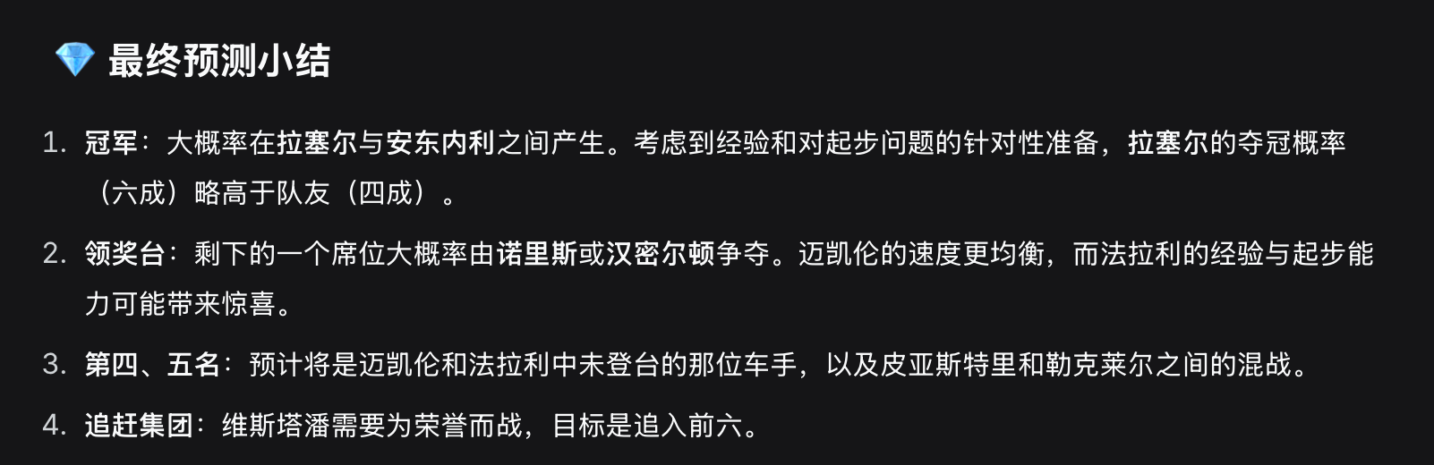 图片[11]-不卷速度卷验证，陈天桥MiroMind精准预测15天后黄金价格-AI Express News