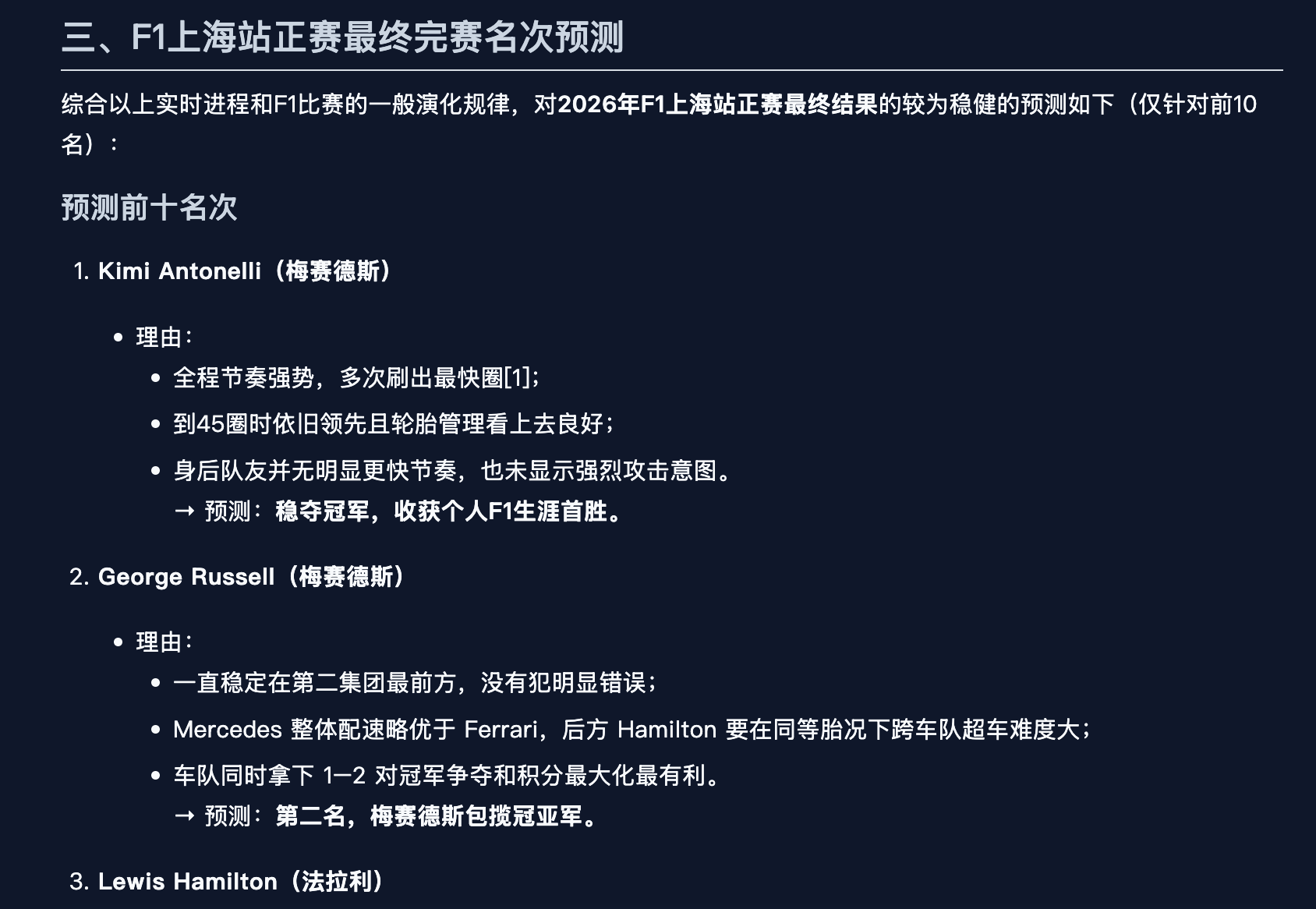 图片[13]-不卷速度卷验证，陈天桥MiroMind精准预测15天后黄金价格-AI Express News