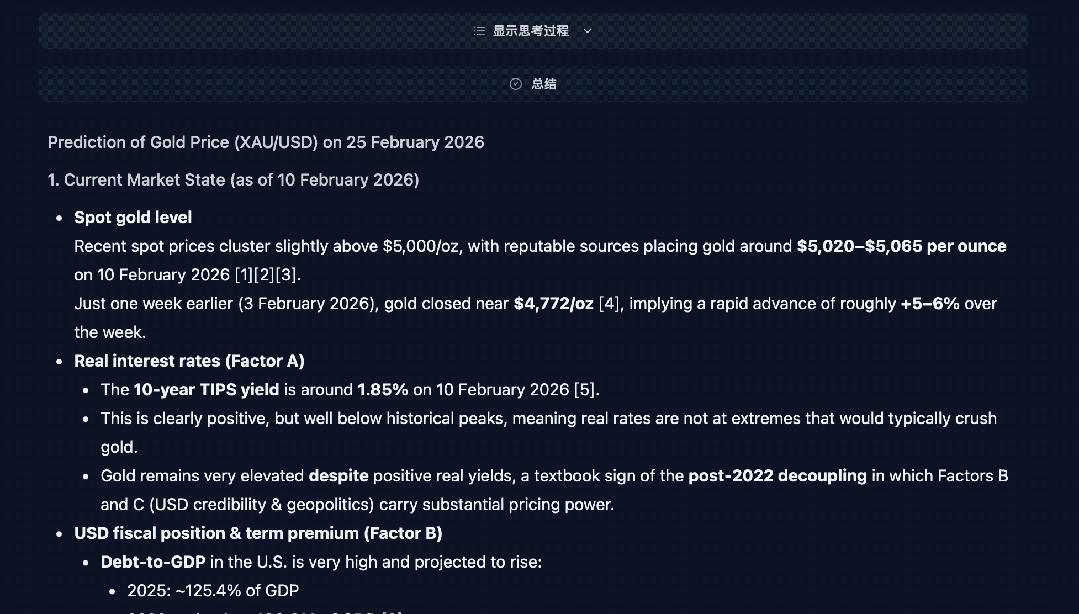 图片[15]-不卷速度卷验证，陈天桥MiroMind精准预测15天后黄金价格-AI Express News