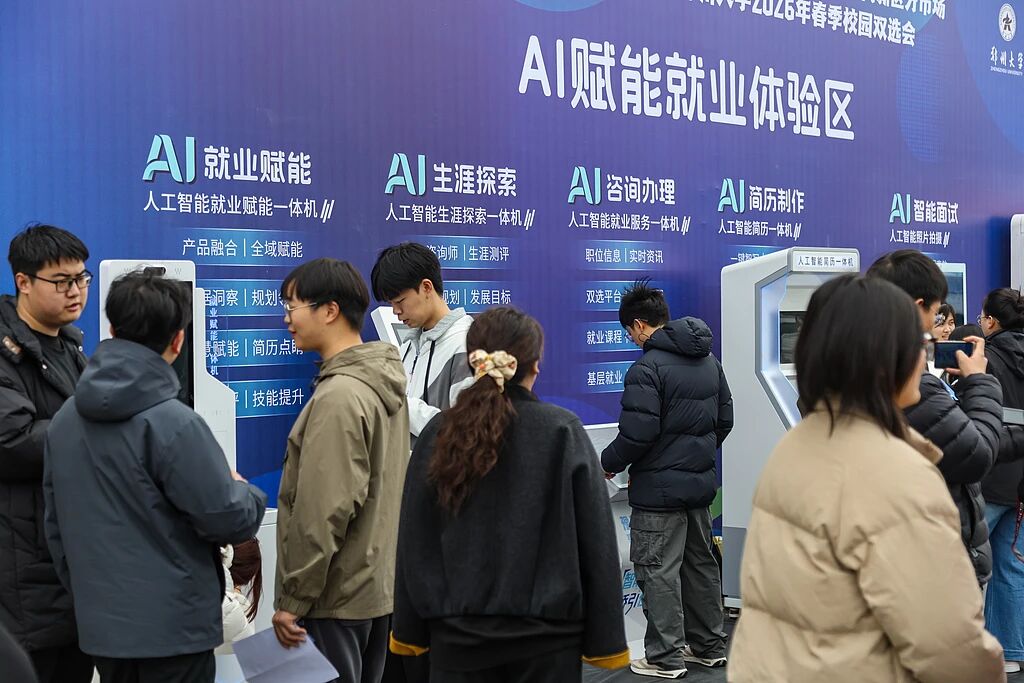 图片[7]-大学生招聘季，一个新变化-AI Express News