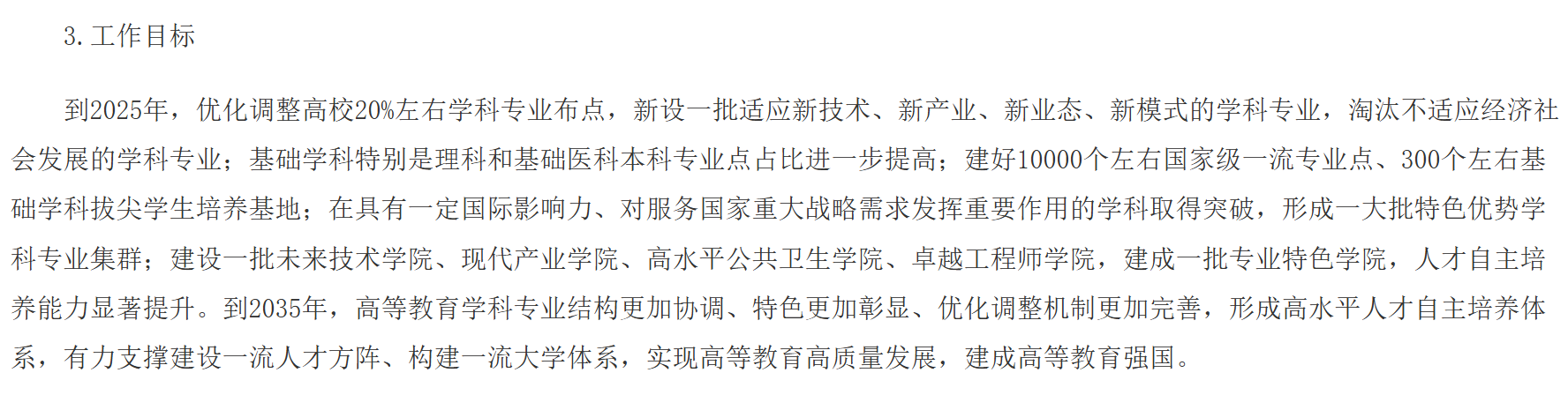 图片[15]-大学生招聘季，一个新变化-AI Express News