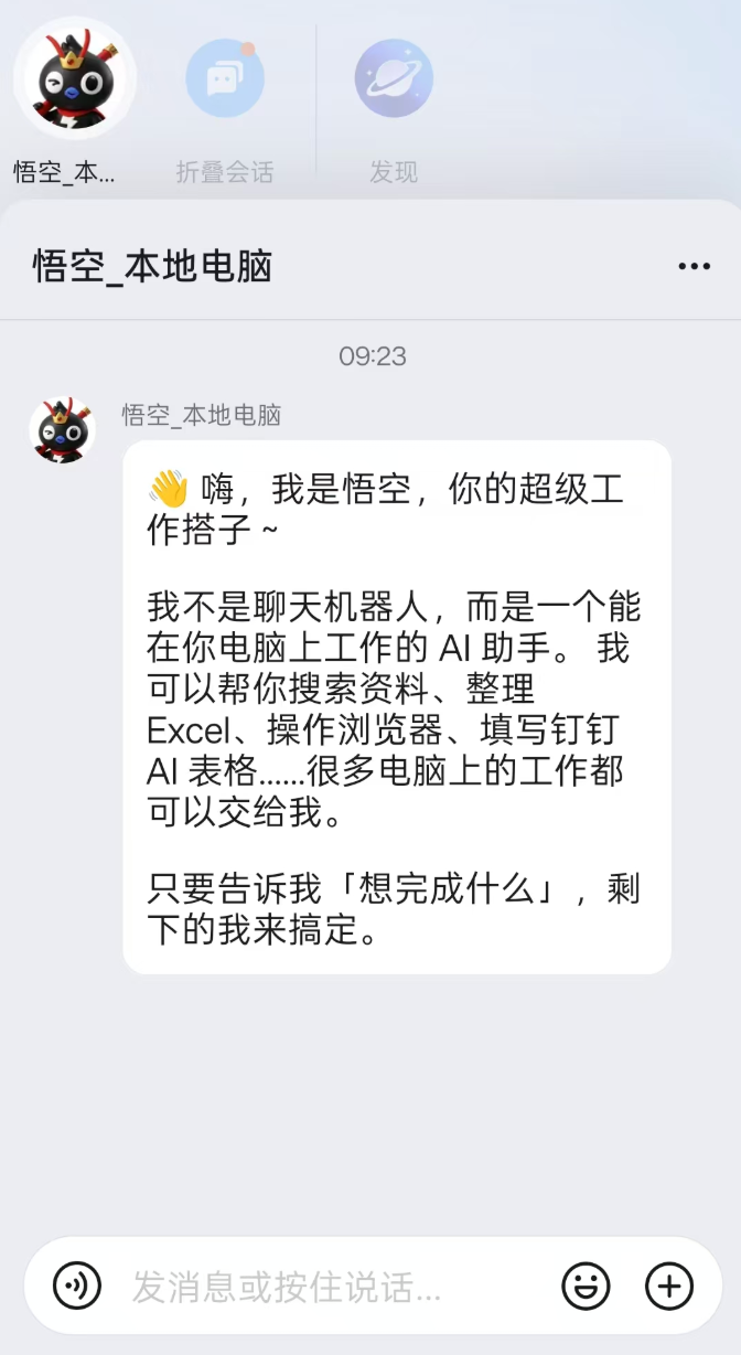 图片[8]-阿里「悟空」重磅杀出，ATH首秀封神！一句话调遣龙虾军团-AI Express News