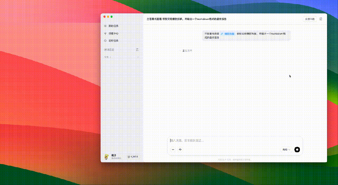 图片[10]-阿里「悟空」重磅杀出，ATH首秀封神！一句话调遣龙虾军团-AI Express News