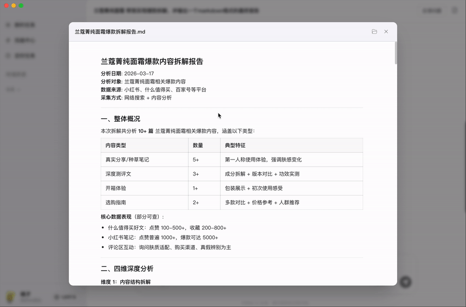 图片[11]-阿里「悟空」重磅杀出，ATH首秀封神！一句话调遣龙虾军团-AI Express News