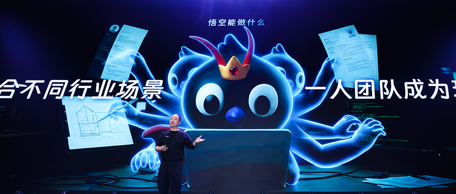 图片[2]-龙虾之后，阿里巴巴的猴子来了-AI Express News