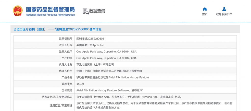 图片[10]-专访苹果医学家：房颤患者，为什么应该戴一块 Apple Watch？-AI Express News