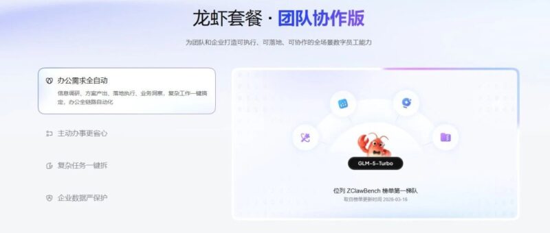实测首个“龙虾模型”：我给公司配了 3 个数字员工，法务、HR、分析师全齐了！-AI Express News