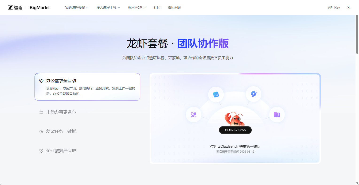图片[1]-实测首个“龙虾模型”：我给公司配了 3 个数字员工，法务、HR、分析师全齐了！-AI Express News