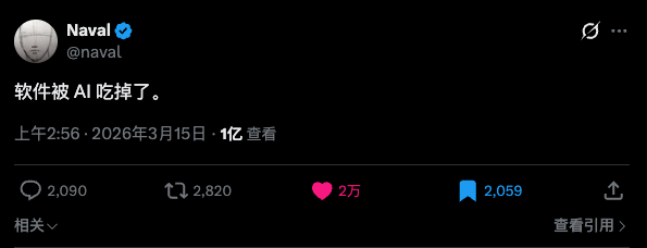 图片[1]-AI，正在吞噬所有软件。-AI Express News
