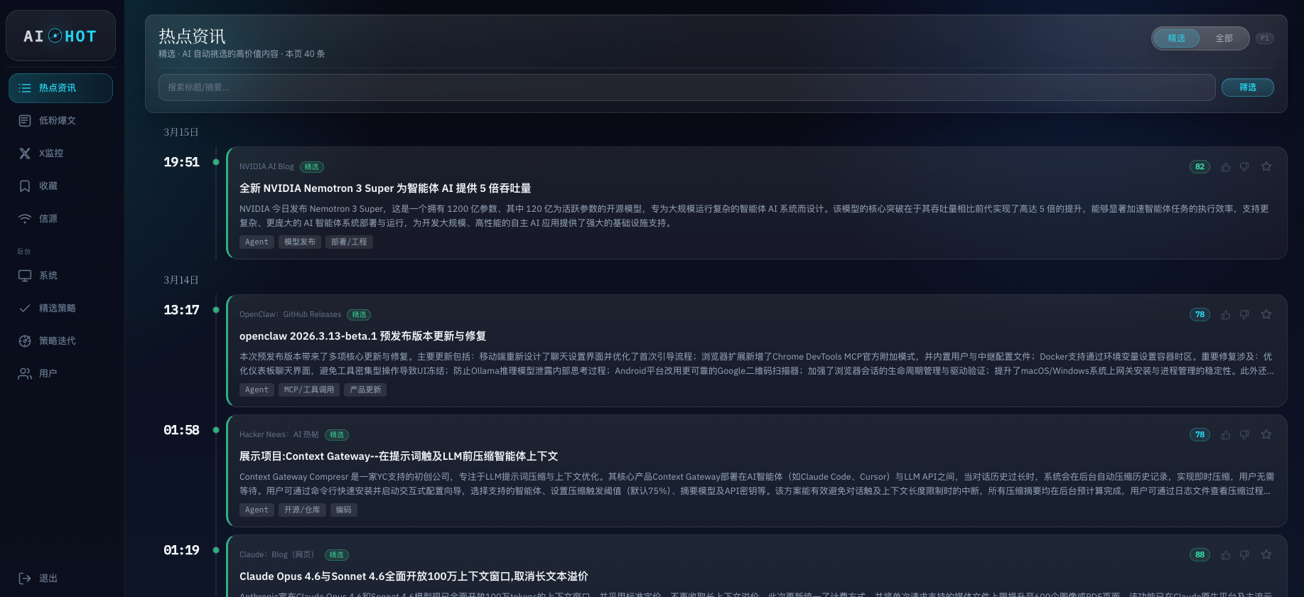 图片[5]-AI，正在吞噬所有软件。-AI Express News