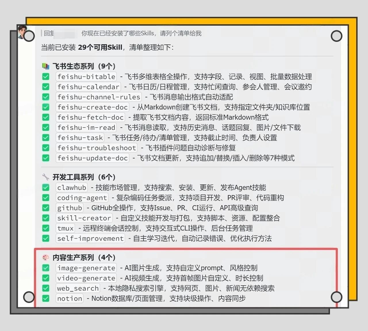 图片[2]-火山 AI 生态新玩法：ArkClaw 一键生成漫剧，效率直接拉满-AI Express News