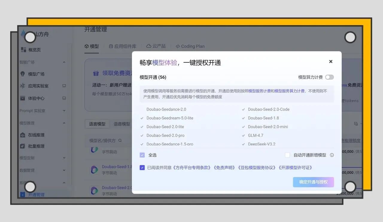 图片[5]-火山 AI 生态新玩法：ArkClaw 一键生成漫剧，效率直接拉满-AI Express News