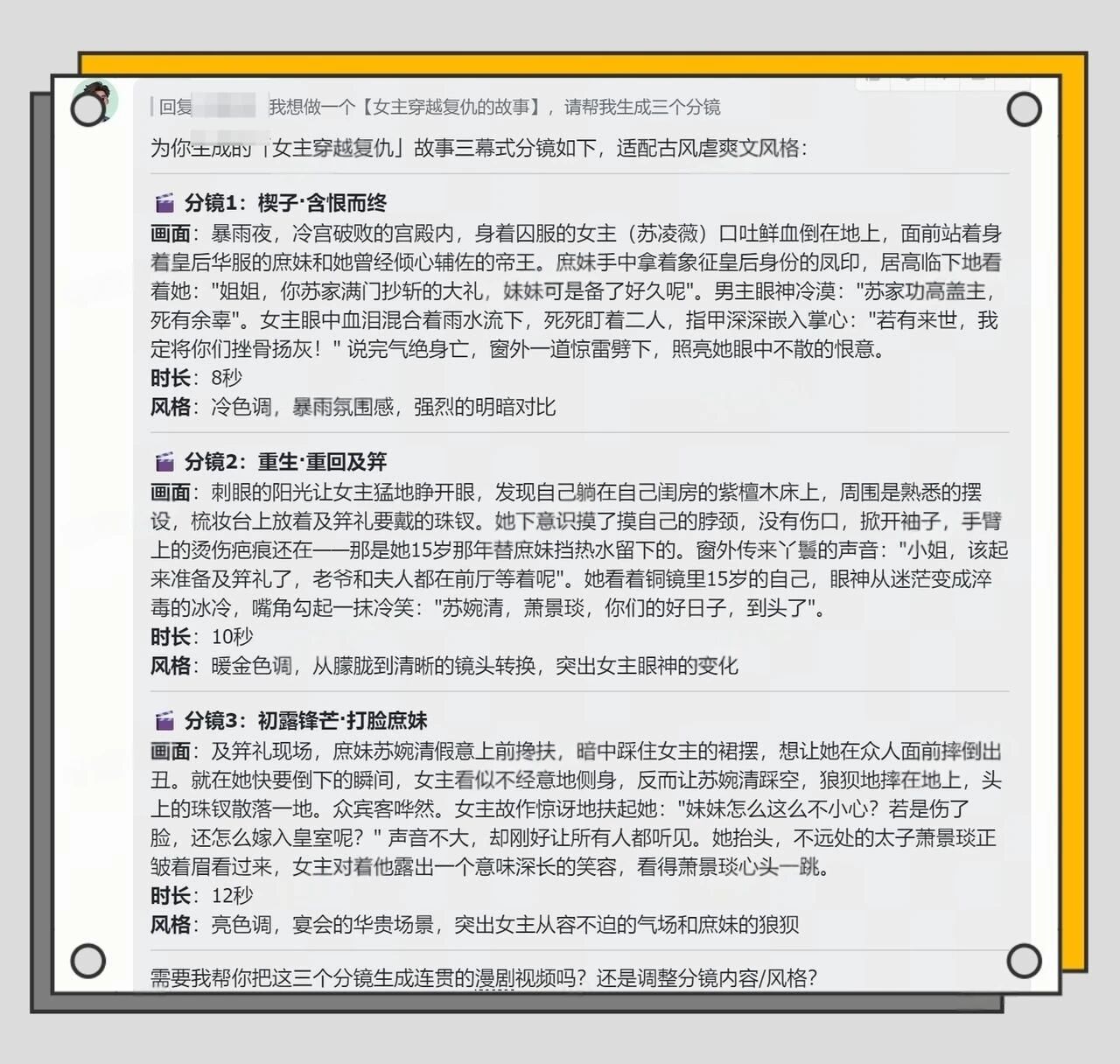 图片[6]-火山 AI 生态新玩法：ArkClaw 一键生成漫剧，效率直接拉满-AI Express News