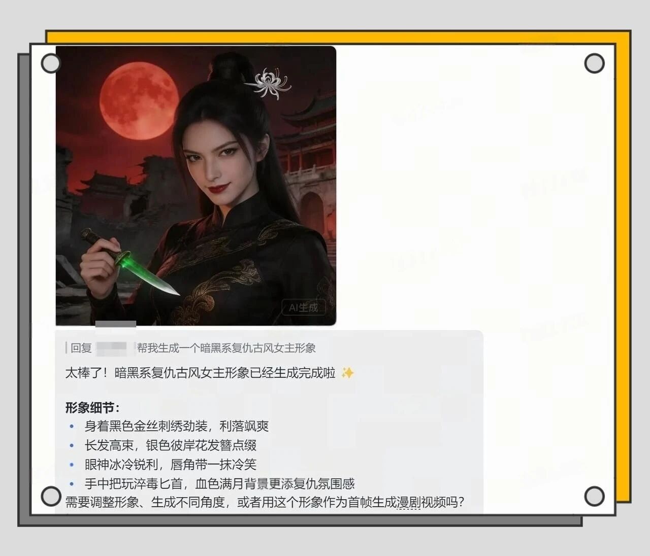 图片[7]-火山 AI 生态新玩法：ArkClaw 一键生成漫剧，效率直接拉满-AI Express News