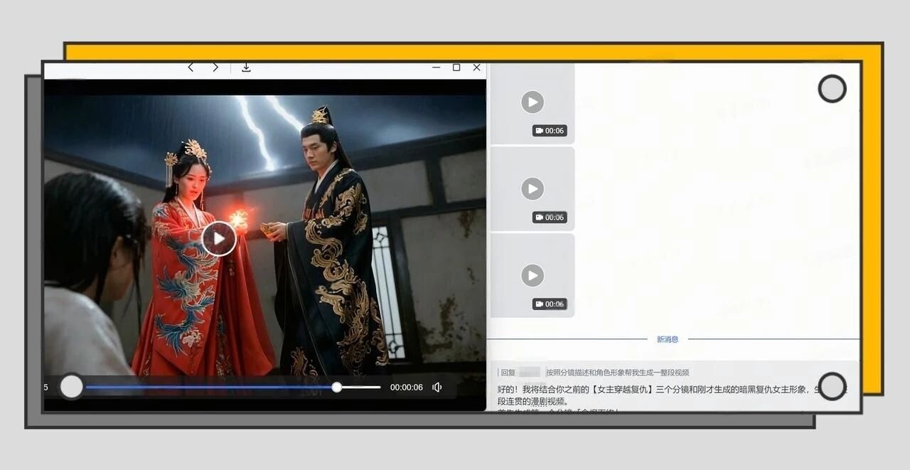 图片[8]-火山 AI 生态新玩法：ArkClaw 一键生成漫剧，效率直接拉满-AI Express News