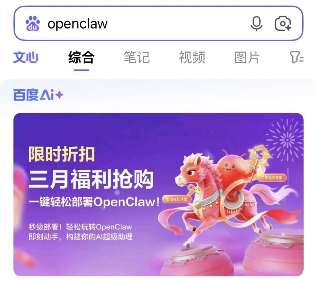 图片[4]-百度龙虾全家桶火速上桌！出手就是全球最大搜索skill-AI Express News