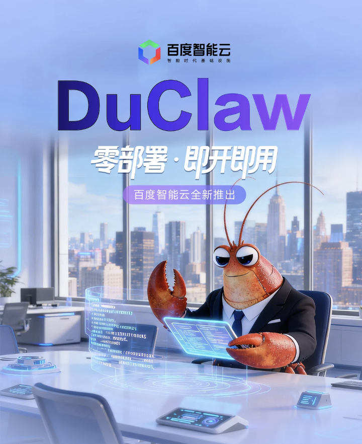 图片[5]-百度龙虾全家桶火速上桌！出手就是全球最大搜索skill-AI Express News