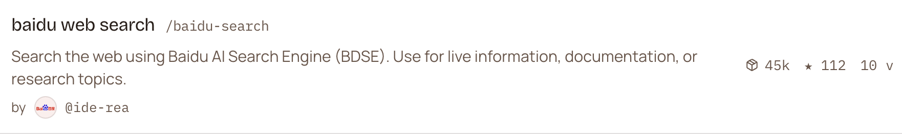图片[8]-百度龙虾全家桶火速上桌！出手就是全球最大搜索skill-AI Express News