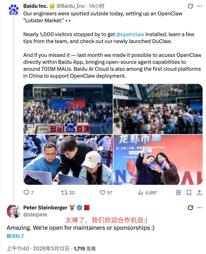 图片[12]-百度龙虾全家桶火速上桌！出手就是全球最大搜索skill-AI Express News