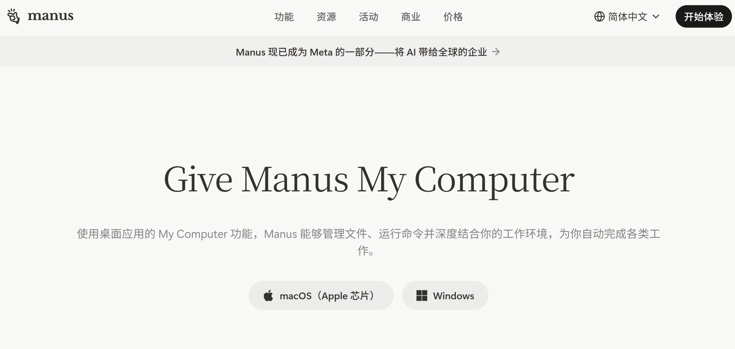 图片[2]-OpenClaw最强对手降临！通用智能体Manus推出桌面版，开发者：Computer Use时代来了-AI Express News