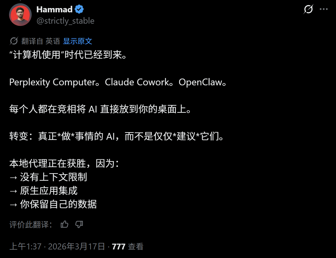 图片[5]-OpenClaw最强对手降临！通用智能体Manus推出桌面版，开发者：Computer Use时代来了-AI Express News