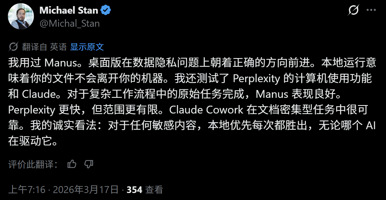 图片[6]-OpenClaw最强对手降临！通用智能体Manus推出桌面版，开发者：Computer Use时代来了-AI Express News