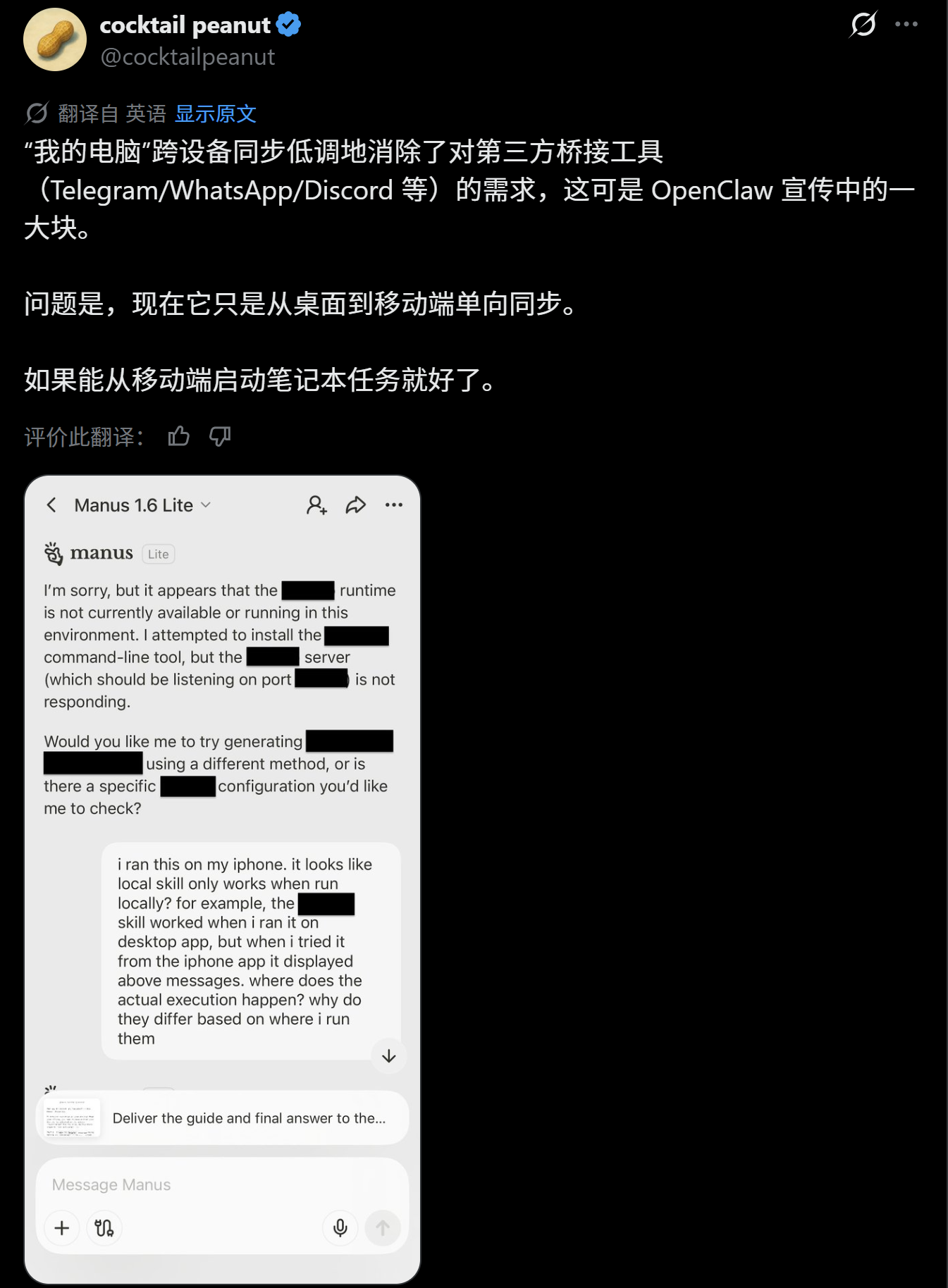 图片[8]-OpenClaw最强对手降临！通用智能体Manus推出桌面版，开发者：Computer Use时代来了-AI Express News