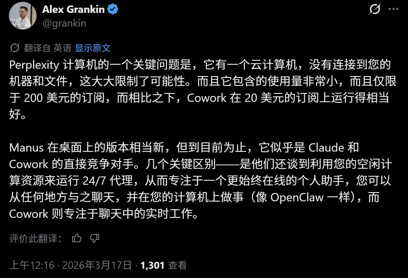 图片[9]-OpenClaw最强对手降临！通用智能体Manus推出桌面版，开发者：Computer Use时代来了-AI Express News