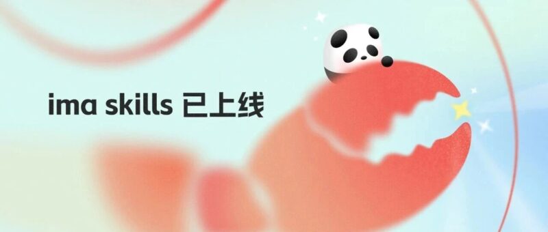 ima上线skills，“龙虾”可以帮你干活了-AI Express News
