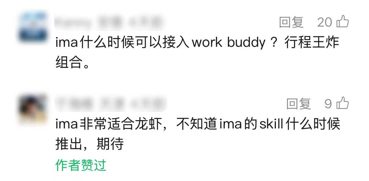图片[1]-ima上线skills，“龙虾”可以帮你干活了-AI Express News