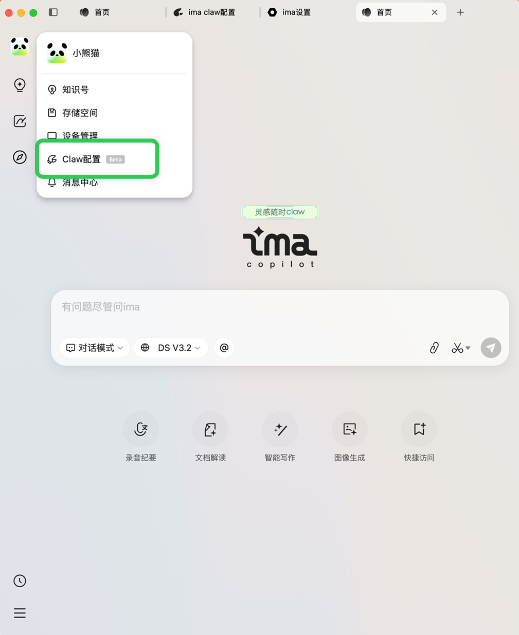 图片[3]-ima上线skills，“龙虾”可以帮你干活了-AI Express News