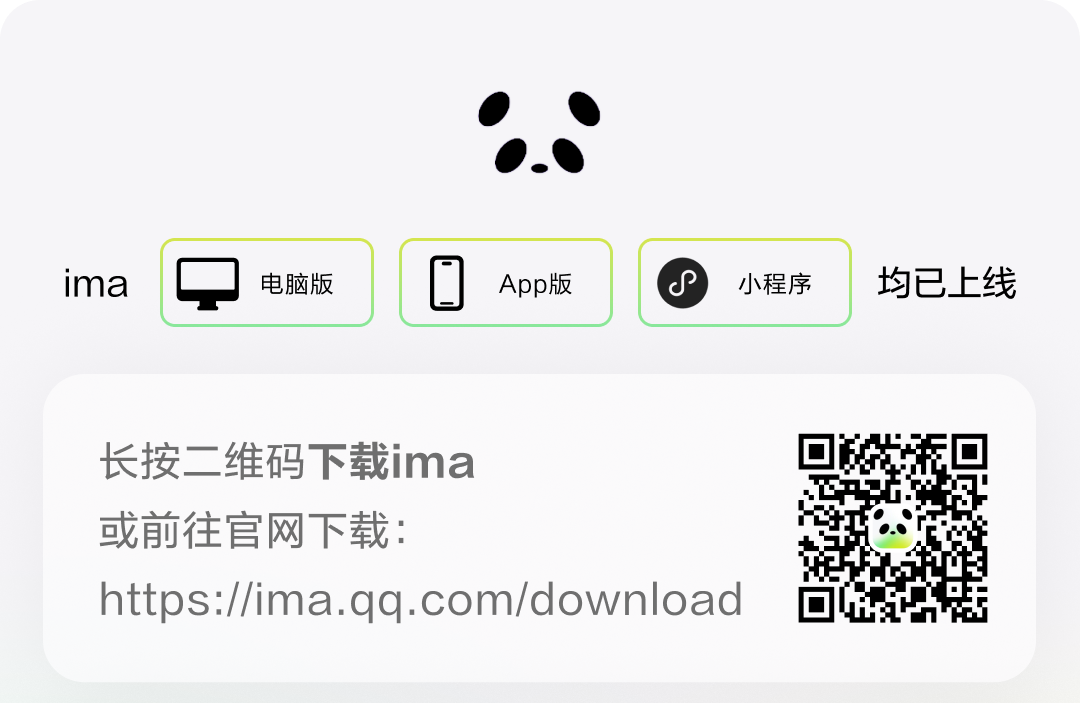 图片[21]-ima上线skills，“龙虾”可以帮你干活了-AI Express News