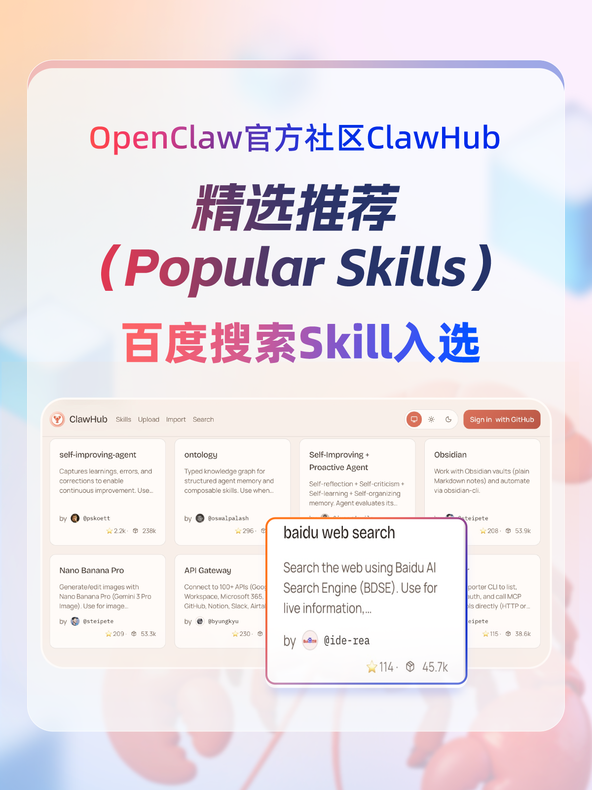 图片[3]-百度一「虾」🦞“龙虾”全家桶开张！手机、电脑、家里都能用～-AI Express News