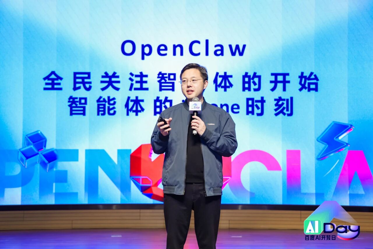 图片[4]-百度一「虾」🦞“龙虾”全家桶开张！手机、电脑、家里都能用～-AI Express News