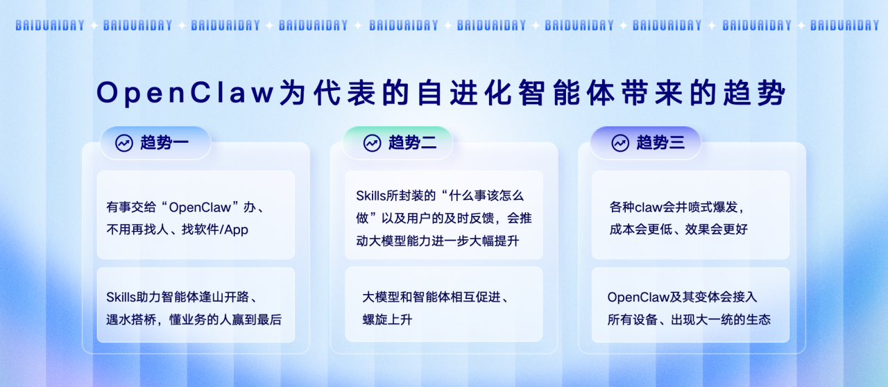 图片[5]-百度一「虾」🦞“龙虾”全家桶开张！手机、电脑、家里都能用～-AI Express News