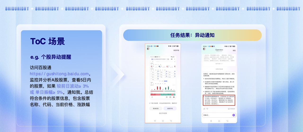 图片[9]-百度一「虾」🦞“龙虾”全家桶开张！手机、电脑、家里都能用～-AI Express News