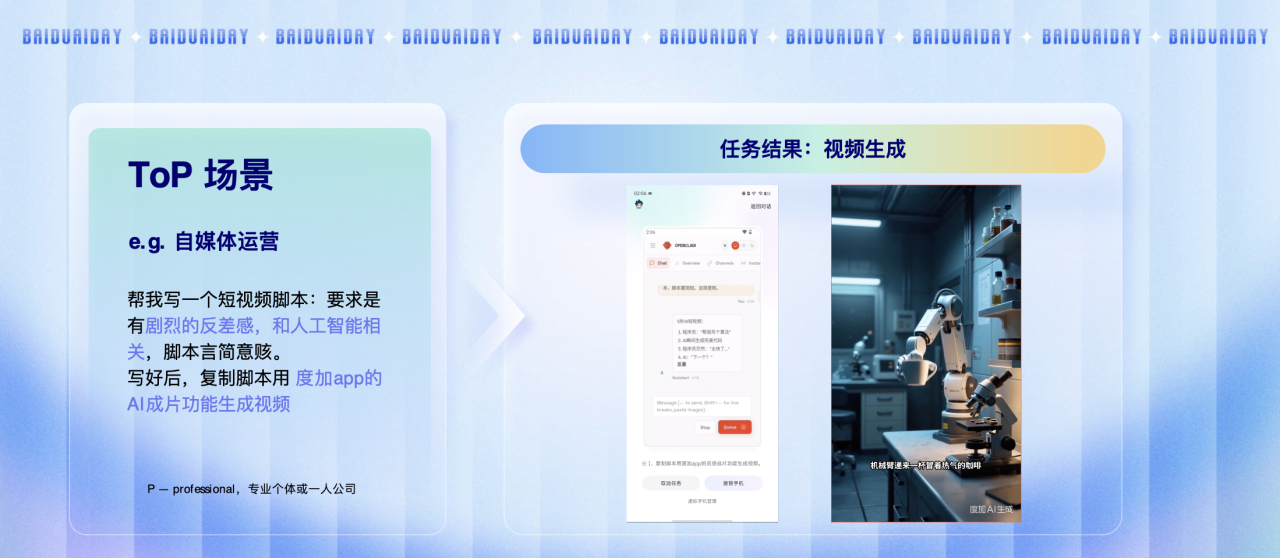 图片[10]-百度一「虾」🦞“龙虾”全家桶开张！手机、电脑、家里都能用～-AI Express News