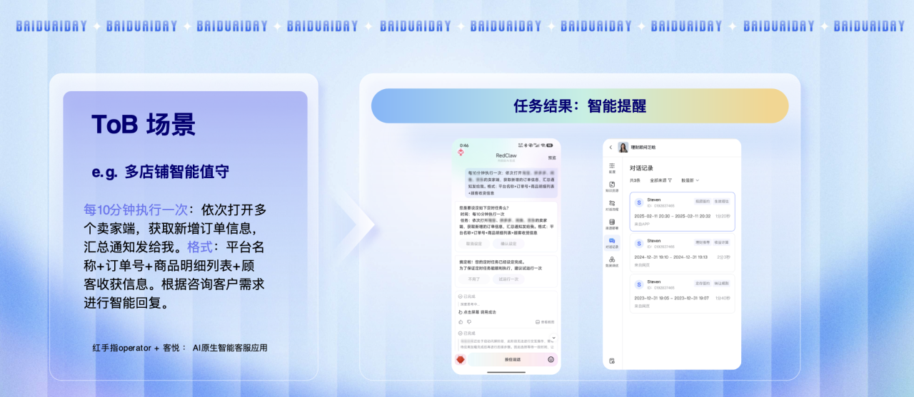 图片[11]-百度一「虾」🦞“龙虾”全家桶开张！手机、电脑、家里都能用～-AI Express News
