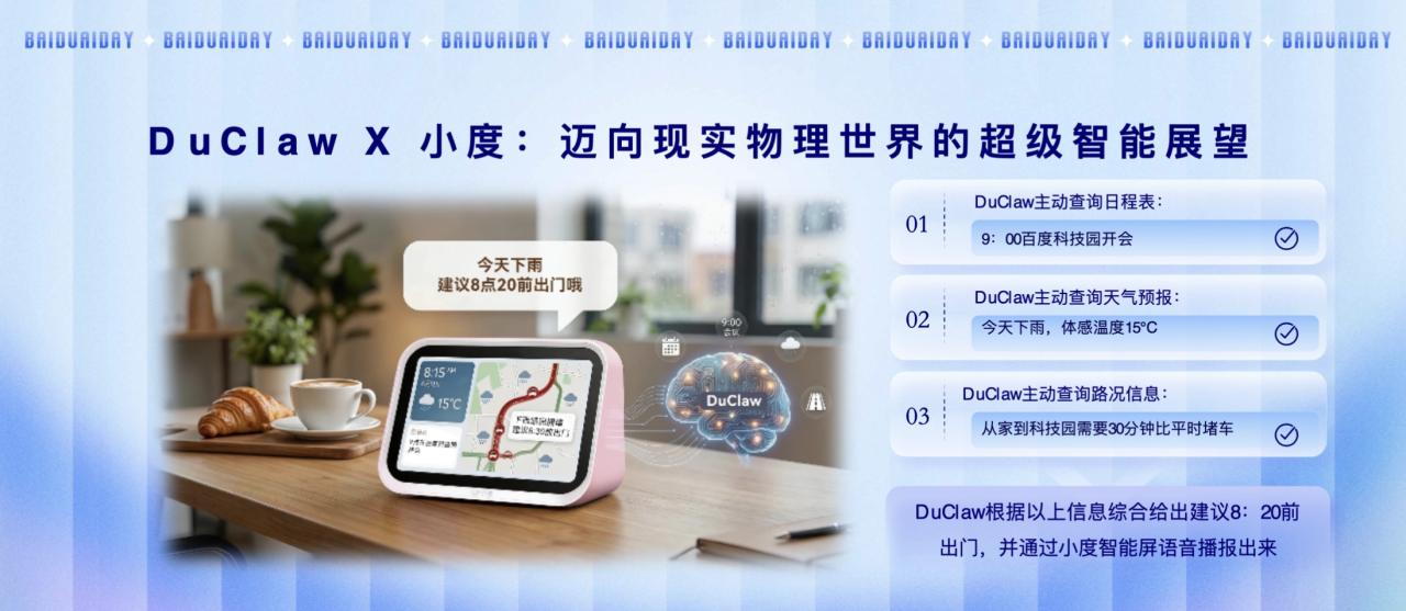 图片[13]-百度一「虾」🦞“龙虾”全家桶开张！手机、电脑、家里都能用～-AI Express News