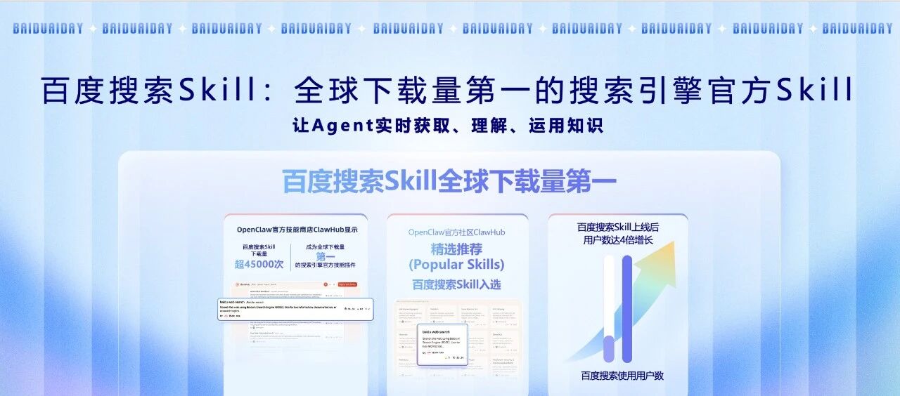 图片[16]-百度一「虾」🦞“龙虾”全家桶开张！手机、电脑、家里都能用～-AI Express News