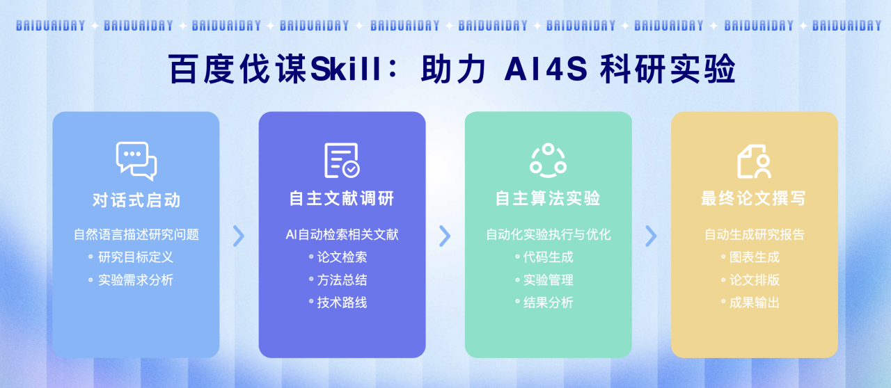 图片[19]-百度一「虾」🦞“龙虾”全家桶开张！手机、电脑、家里都能用～-AI Express News