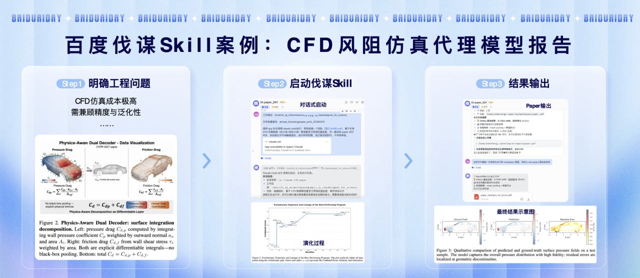 图片[20]-百度一「虾」🦞“龙虾”全家桶开张！手机、电脑、家里都能用～-AI Express News