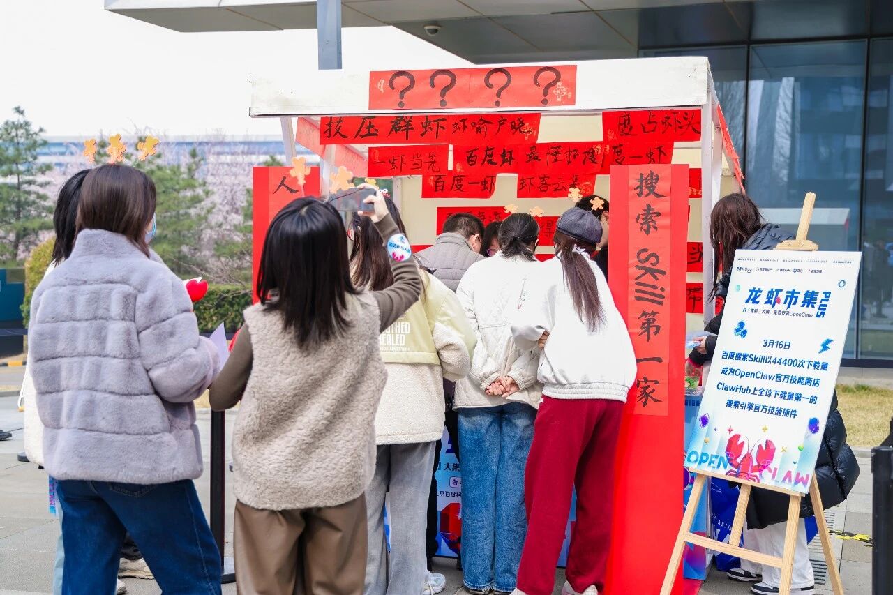 图片[30]-百度一「虾」🦞“龙虾”全家桶开张！手机、电脑、家里都能用～-AI Express News