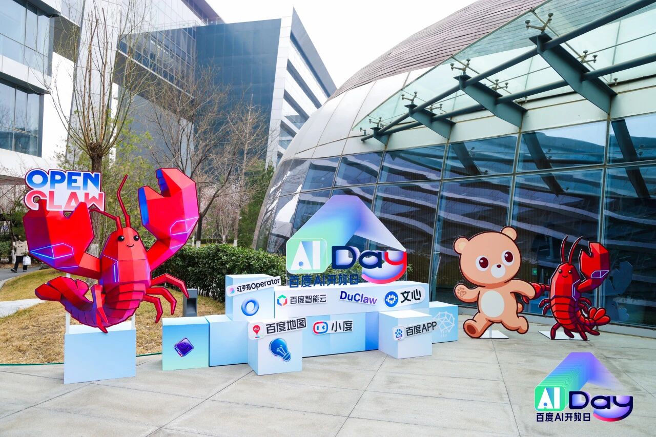 图片[32]-百度一「虾」🦞“龙虾”全家桶开张！手机、电脑、家里都能用～-AI Express News